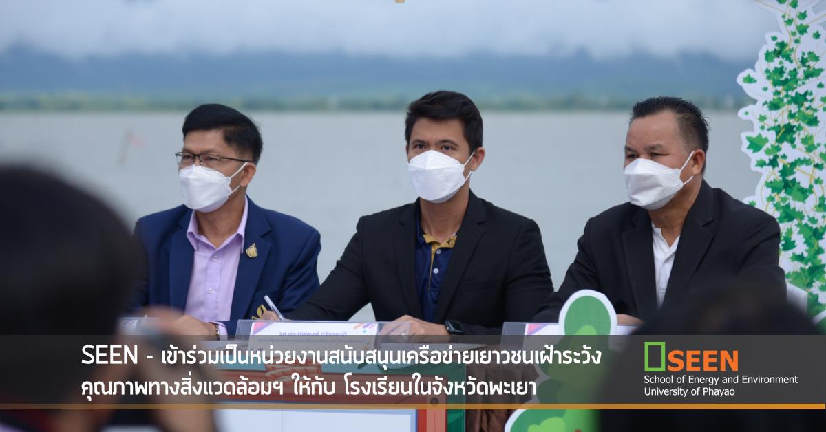 University of Phayao